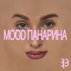 Логотип телеграм канала @mood_panarina — MOOD ПАНАРИНА