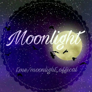 Логотип телеграм канала @moonlight_offical — Moonlight🌌