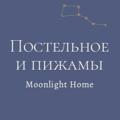Logo saluran telegram moonlightpostel — Moonlight Home