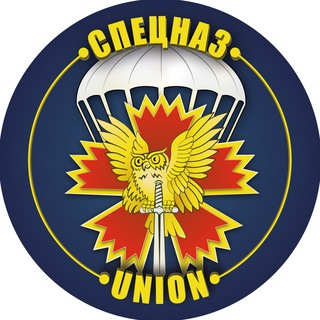 Логотип телеграм канала @moospngru — СПЕЦНАЗ | UNION