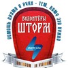 Логотип телеграм канала @moostorm — МОО волонтёров "ШТОРМ"