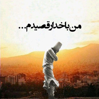 لوگوی کانال تلگرام moowlana — حضرت مولانا