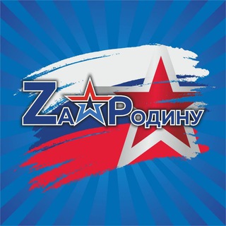 Логотип телеграм канала @moozarodinu — Za*Родину