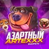 Логотип телеграм канала @mops7k — АЗАРТНЫЙ artexxx