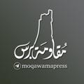Logo saluran telegram moqawamapress — مقاومة برس - فلسطين