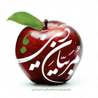 لوگوی کانال تلگرام morabianedini — مربّیان دینی/دکتر اسماعیلی