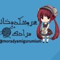 Logo saluran telegram moradyamigurumium — عروسکده خانم مرادی