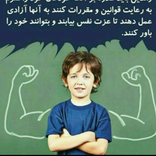 لوگوی کانال تلگرام moraghbat — مراقبت از خود و فرزندان