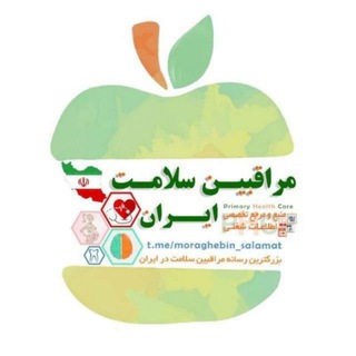 لوگوی کانال تلگرام moraghebin_salamat — 😷رسانه؛مراقبین سلامت ایران