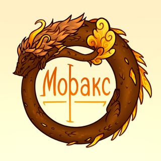 Логотип телеграм канала @moraks_shop — КАНАЛ ПЕРЕЕХАЛ!!!