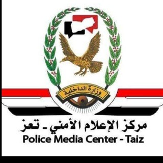 Logo saluran telegram moral_guidancez_taizpolice — مركز الإعلام الأمني_ شرطة م/تعز