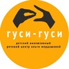 Логотип телеграм канала @mordashovacenter — Центр Гуси-гуси
