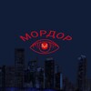 Логотип телеграм канала @mordor_will_fall — Мордор