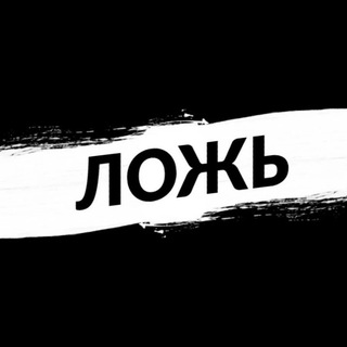 Логотип телеграм канала @more_lji — Море лжи