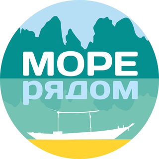 Логотип телеграм канала @more_ryadom — Туры из Новосибирска | Море рядом - заботливое турагентство