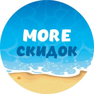 Логотип телеграм канала @more_skidok_new — MORE скидок 🫧 WB | OZON
