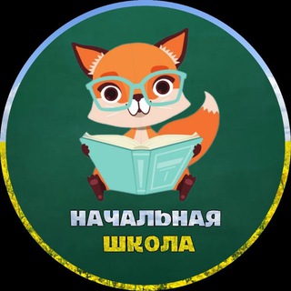 Логотип телеграм канала @more_znanii — НАЧАЛЬНАЯ ШКОЛА 👩‍🏫