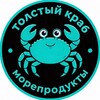 Логотип телеграм канала @more65pro — 🦀ТОЛСТЫЙ КРАБ 🦀 Морепродукты Сахалина