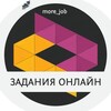 Логотип телеграм канала @more_job_online — 💸 Задания | Заказчики | Работа онлайн | Фриланс 💸