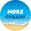 Логотип телеграм канала @more_skidok_new — MORE скидок 🫧 WB | OZON