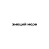 Логотип телеграм канала @moremotsiy_me — эмоций море
