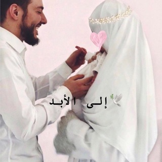 Telegram channel 𝑴 𝒐 𝒓 𝒆 𝒏 𝒂🕊إلى الأبد ∞︎︎ logo