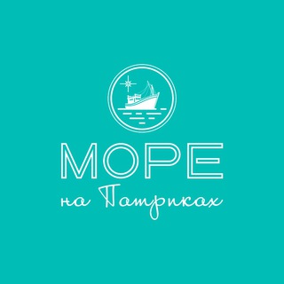 Логотип телеграм канала @morepatrikirest — МОРЕ | Рыбный ресторан