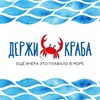 Логотип телеграм канала @moreproduktybir — «Держи краба»