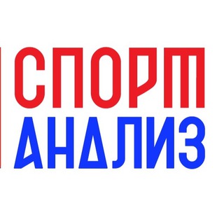 Логотип телеграм канала @morestavok — Лайв аналитика от Спорт Анализа