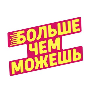 Logo saluran telegram morethanable_russia — БФ БольшеЧемМожешь
