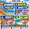 Логотип телеграм -каналу moreturivthebest — Море Турів - The Best