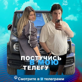 Логотип телеграм канала @morgandusty — ПОСТУЧИСЬ В МОЮ ТЕЛЕГУ - MORGAN DUSTY
