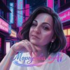 Логотип телеграм канала @morgunova_ai — Моргунова   Ai
