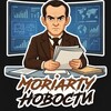 Логотип телеграм канала @moriartyvpn — Мориарти VPN Новости