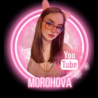 Логотип телеграм канала @morohovakast — MOROHOVA