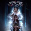 Логотип телеграм канала @morokrc — И поглотит нас морок