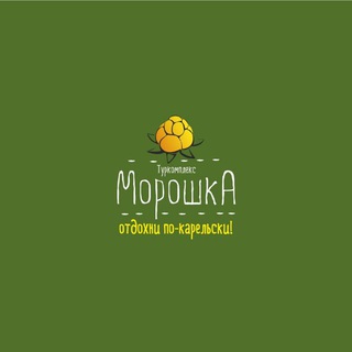 Логотип телеграм канала @moroshkakarel — База отдыха Морошка, Карелия, Сямозеро