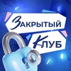 Логотип телеграм канала @morozilka_club — КЛУБ ВЫСОКОБАЛЛЬНИКОВ | Морозилка