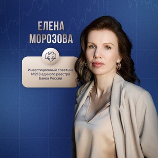 Логотип телеграм канала @morozova_capital — Морозова Елена Валерьевна/инвестиционный советник