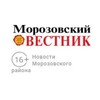 Логотип телеграм канала @morozvest — МороZовский Вестник