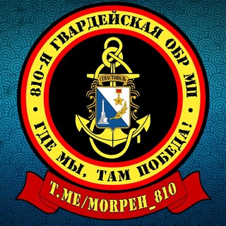 Telegram channel ⚓️Морпехи Севастополя logo