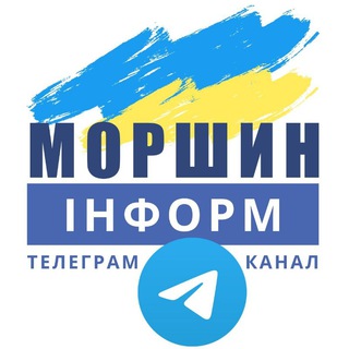 Логотип телеграм -каналу morshyninform — Моршин Інформ