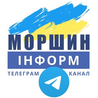 Telegram channel Моршин Інформ logo