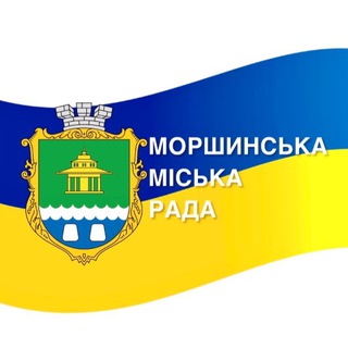Логотип телеграм -каналу morshynrada — Моршинська міська рада
