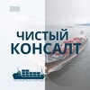 Логотип телеграм канала @morskoy_consult — Чистый консалт