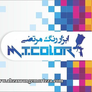 لوگوی کانال تلگرام morteza_abzarrang — ابزار رنگ مرتضی