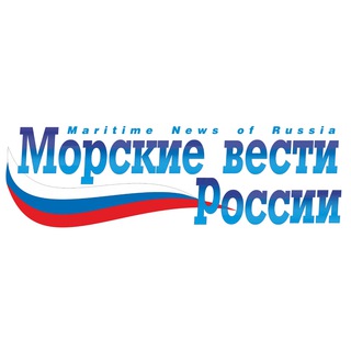 Логотип телеграм канала @morvestirussia — Морские вести России