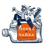 Логотип телеграм канала @moryak_i_chaika — Моряк и Чайка