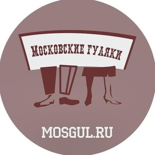 Логотип телеграм канала @mos_gul — Московские Гуляки