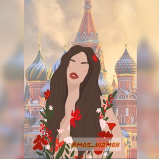 Telegram channel Москва | Женский уголок logo
